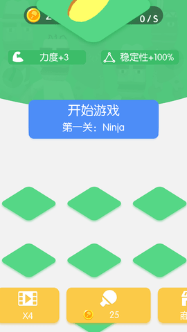 节奏乒乓球手机版