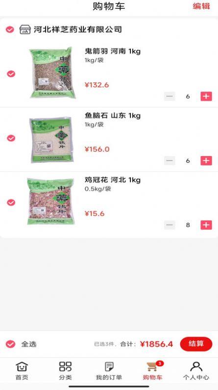祥芝药业商城