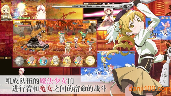 魔法紀錄魔法少女小圓外傳