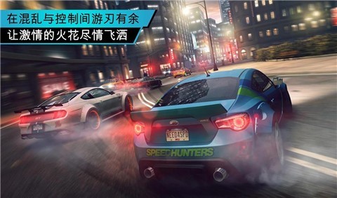 极品飞车14最新版