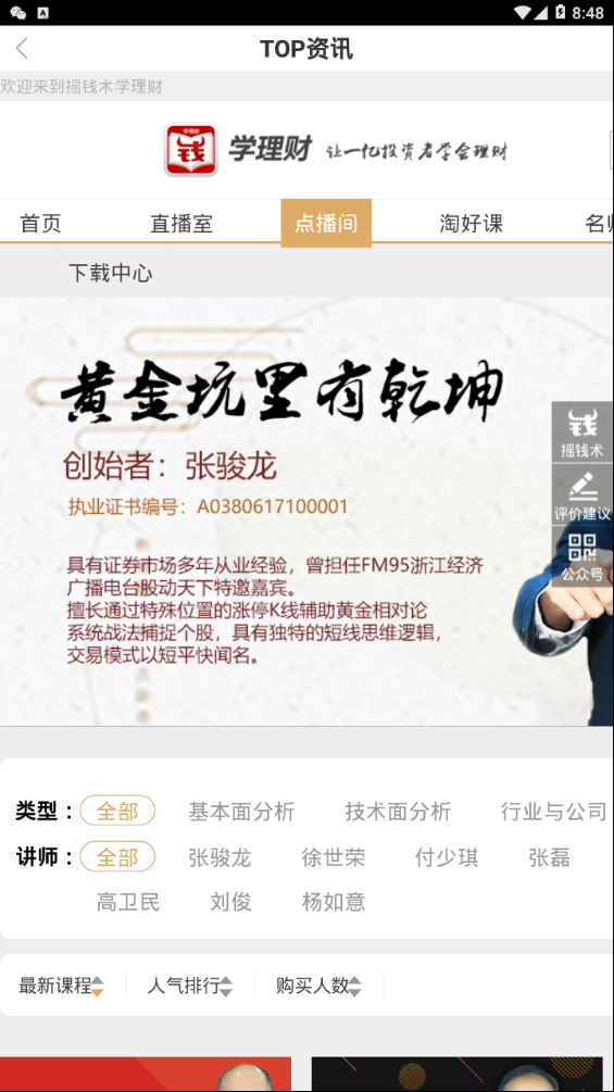 摇钱术至尊版