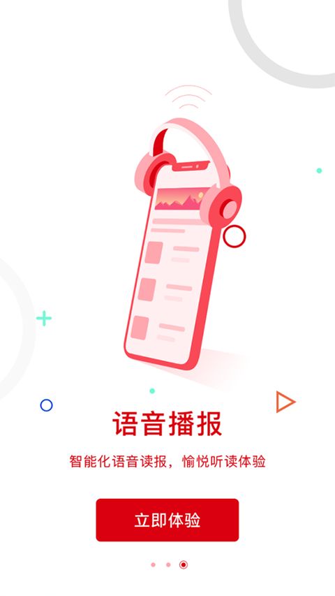 中国建设报(新闻资讯报纸软件)