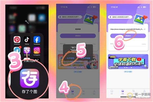 instagram下载视频教程截图（2）