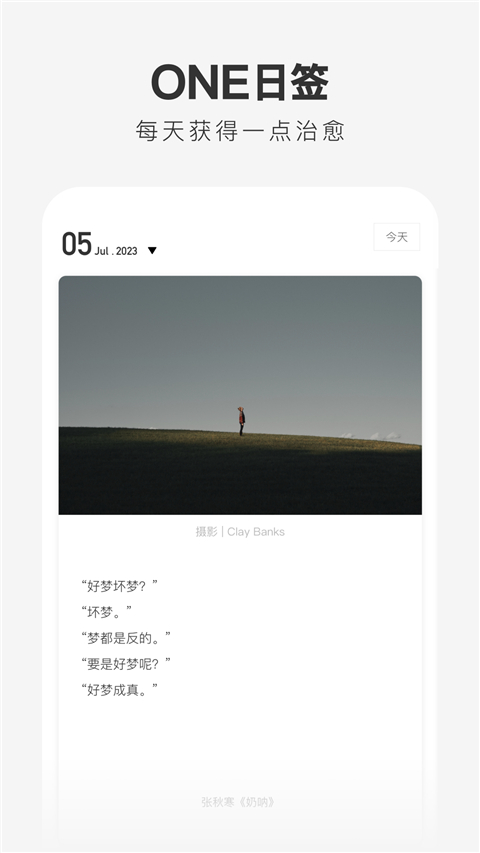 one一个致敬韩寒版在线
