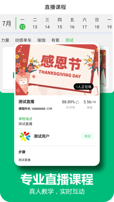 百利恒运动HD