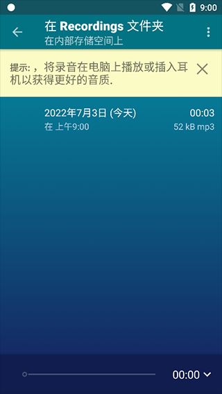 hiqmp3recorder(手机录音软件)