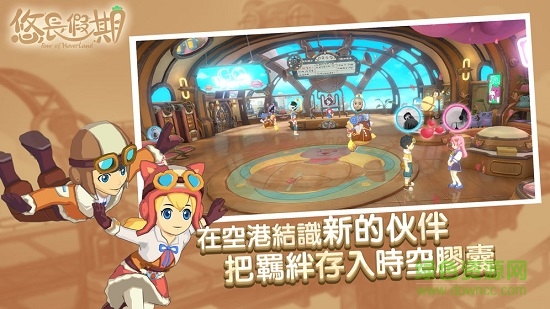 悠长假期
