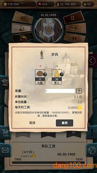 20世纪另类历史无限金币钻石