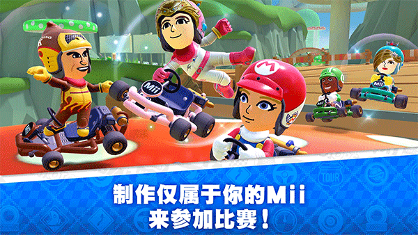 MarioKart安装器