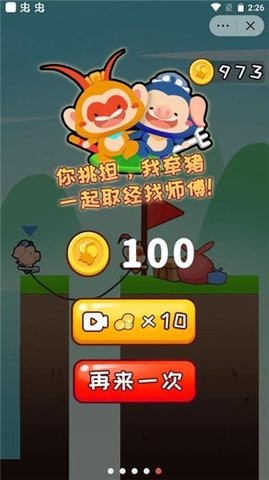 哥俩好作弊版