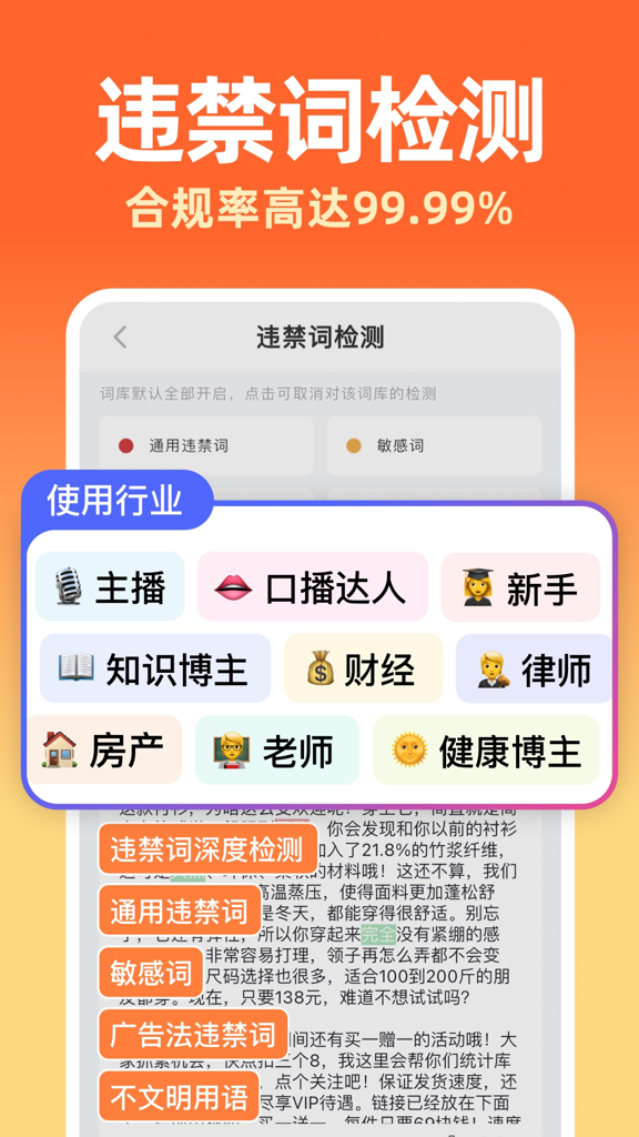 提客AI提词器