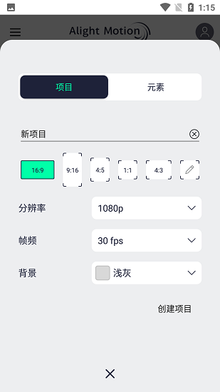 alightmotion中文版正版安装