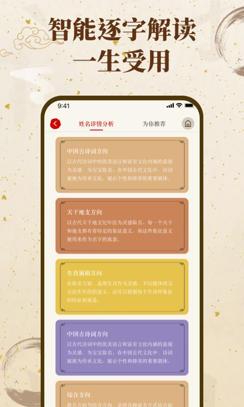 福缘宝宝起名取名