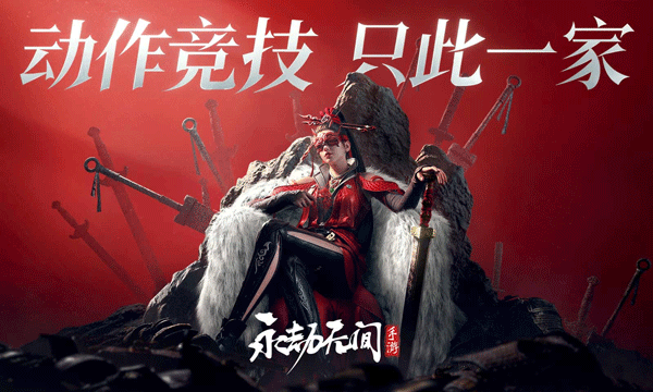 云・永劫无间