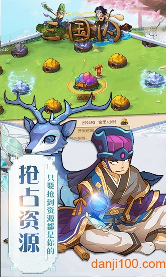 三国闪