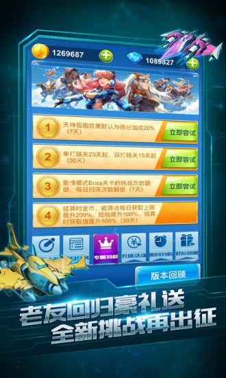 全民飞机
