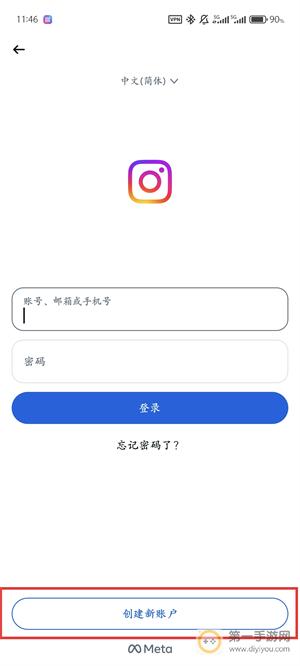 instagram创建账号教程截图（1）