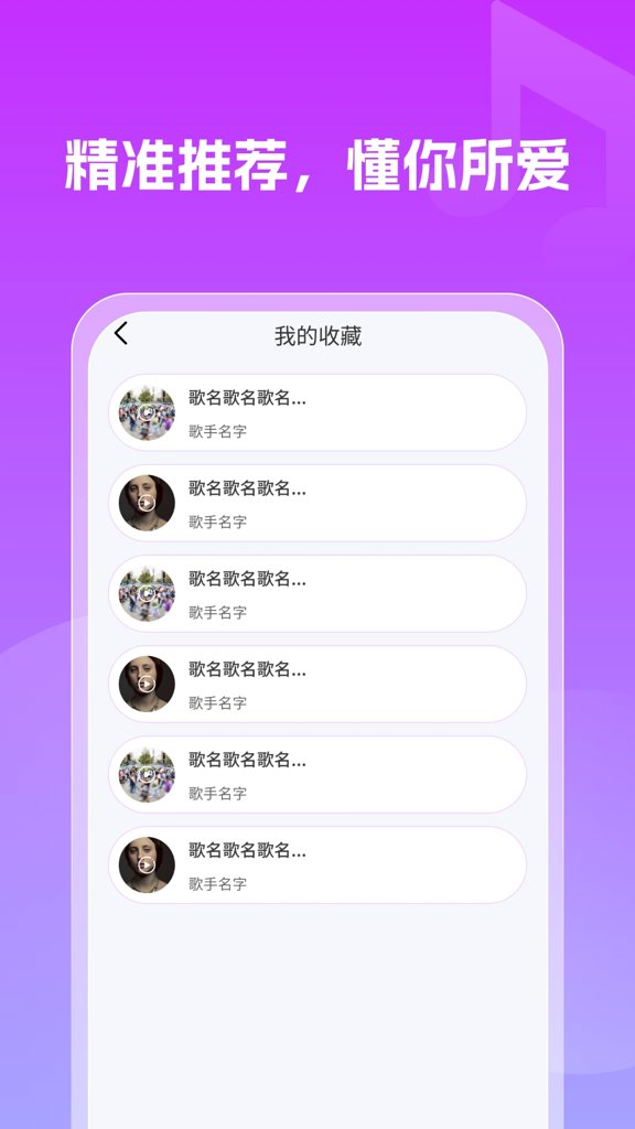 免费老歌多多