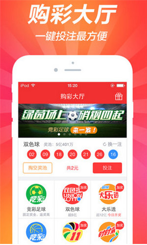 彩民之家app下载香港彩票