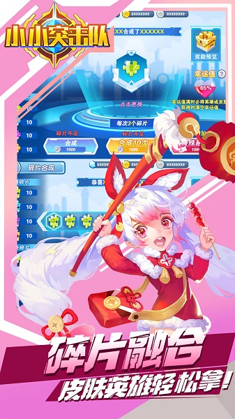 小小突击队游戏