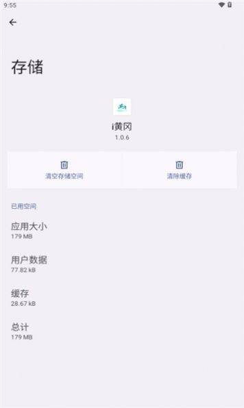 i黄冈软件