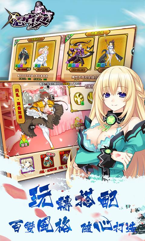 忍者少女瘙痒大冒险官方正版