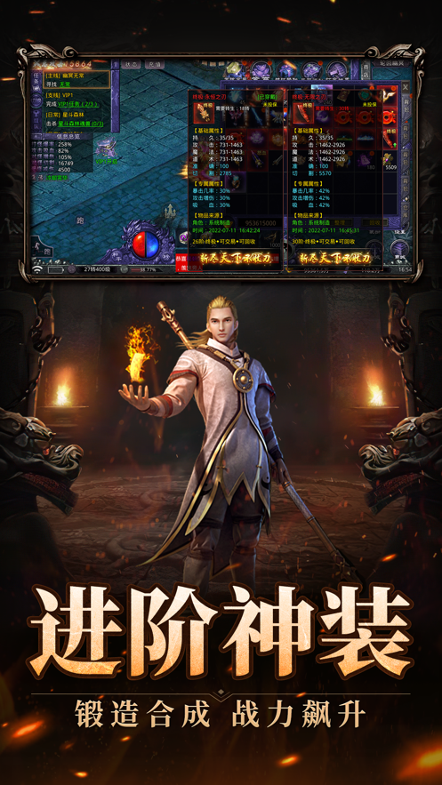 烽火迷城传奇攻速