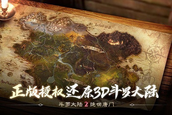 斗罗大陆2绝世唐门内置功能菜单下载