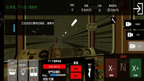 城市地铁模拟器