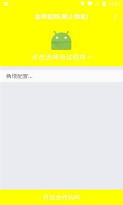 金砖弱网5.0最新版