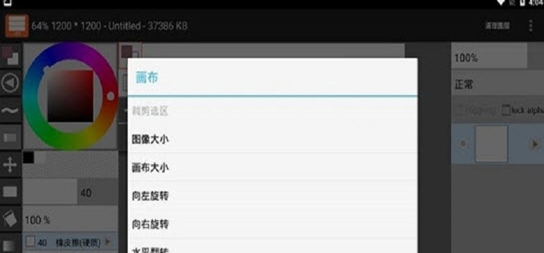 layertouh中文版