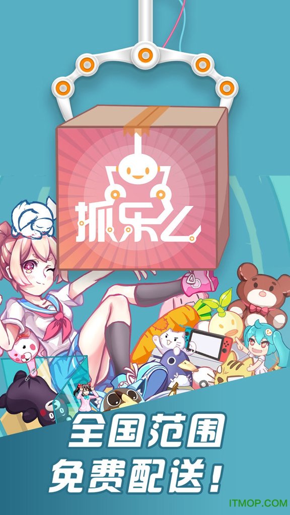 抓娃娃