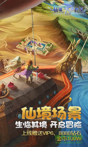 仙境传说ro正式版