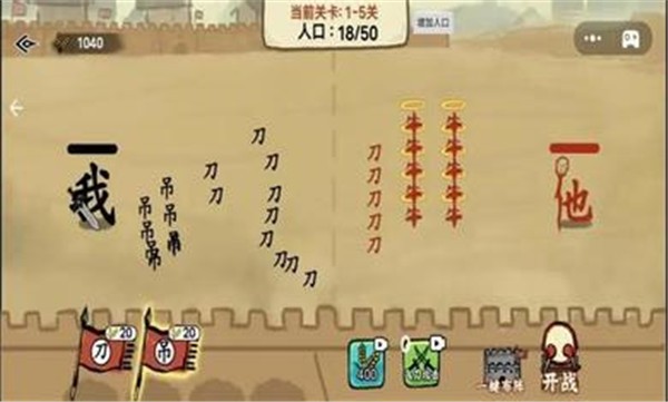 文字入侵