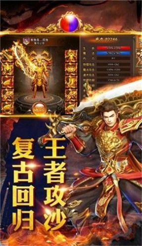 龙主霸业