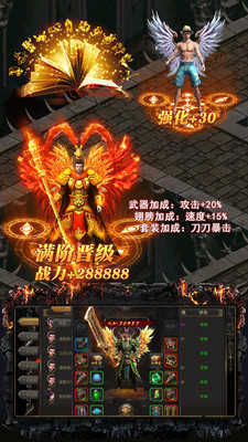 传奇发布网互通超变版