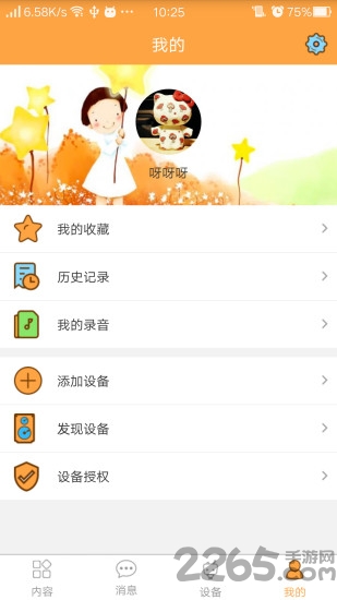 嗨贝