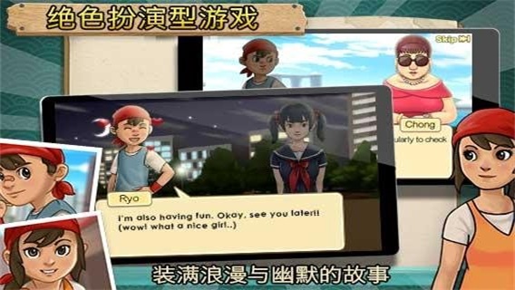 ramenchain免费版