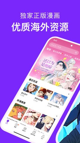 咕咚漫画app官方版