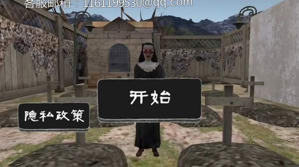 修女塞琳奋斗记老版本安装包