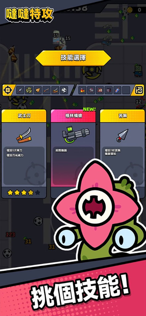 幸存者io最新版