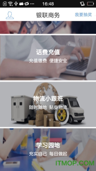 银联商务