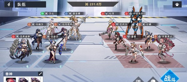 星神少女中文版