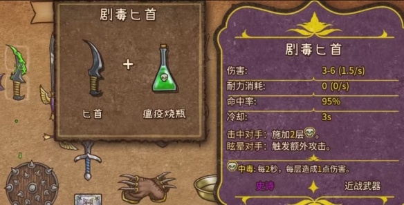 背包乱斗合成
