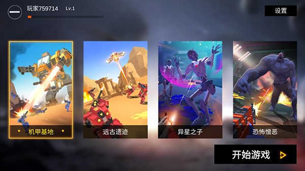 Robotwar:ModernCombatFPS