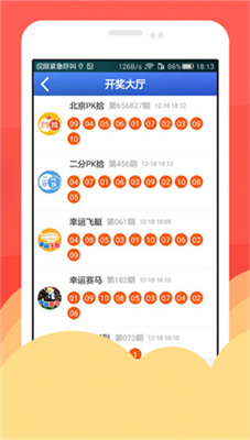 933彩票app安卓版