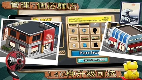 ramenchain免费版