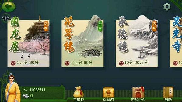 同城游天王