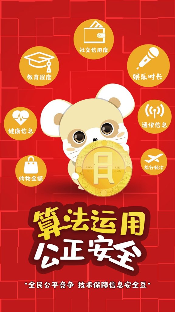 开心红小豆