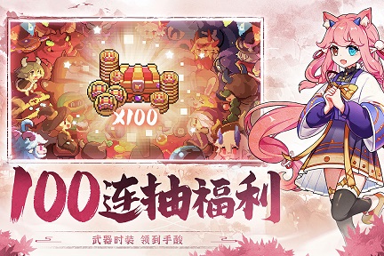 我的勇者